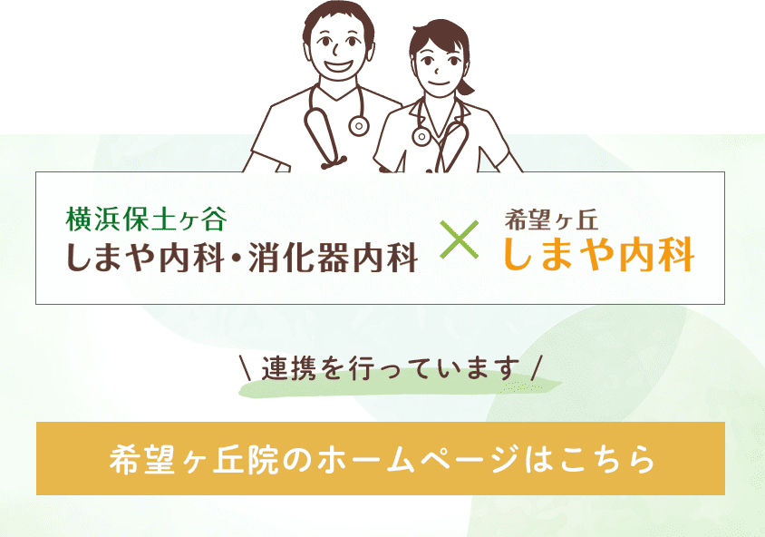 希望ヶ丘院のホームページはこちら