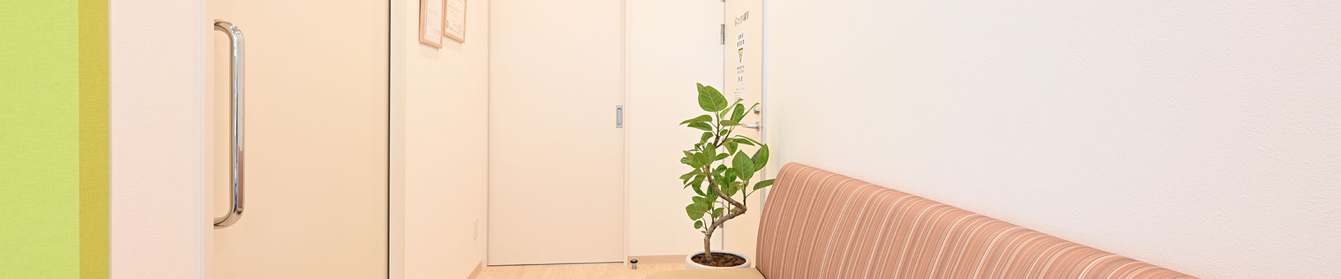 横浜保土ヶ谷しまや内科・消化器内科 院内写真